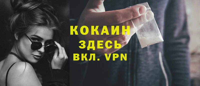 COCAIN 97%  Белая Калитва 