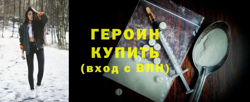 блэк спрут рабочий сайт  Белая Калитва  Героин Heroin 