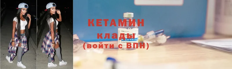 Кетамин ketamine  Белая Калитва 