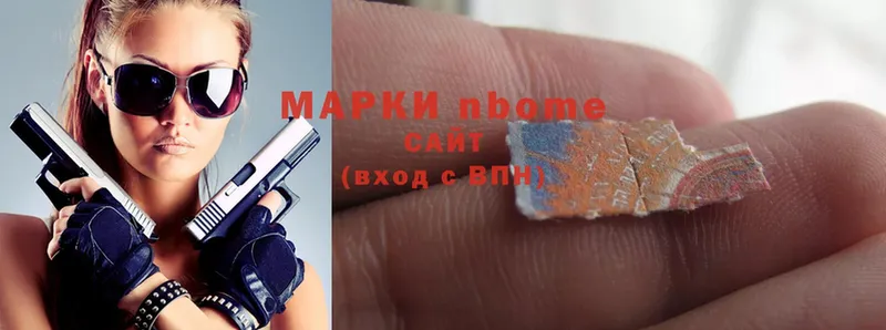 Марки NBOMe 1,8мг  купить закладку  Белая Калитва 